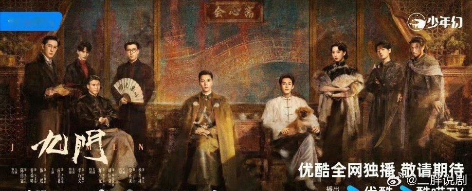 【二胖发布】九门招商陈伟霆、曾舜晞、陈瑶主演的《九门》播前招商，预计暂定8月初优