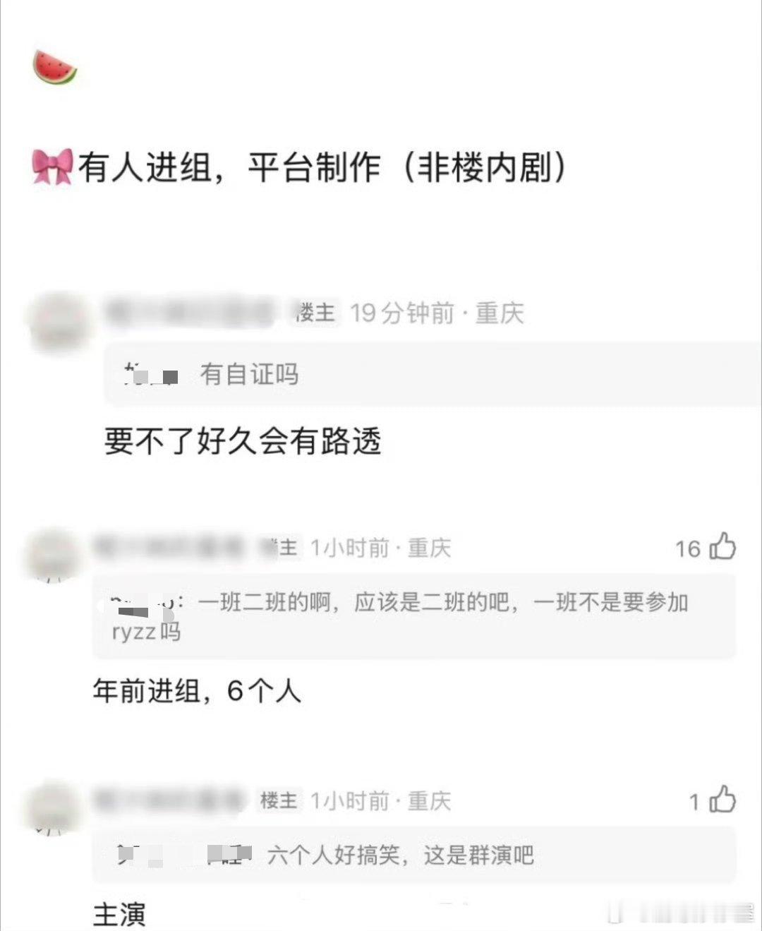 真假？有人说TF四代要去拍戏了，有6个人年前进组这么火么