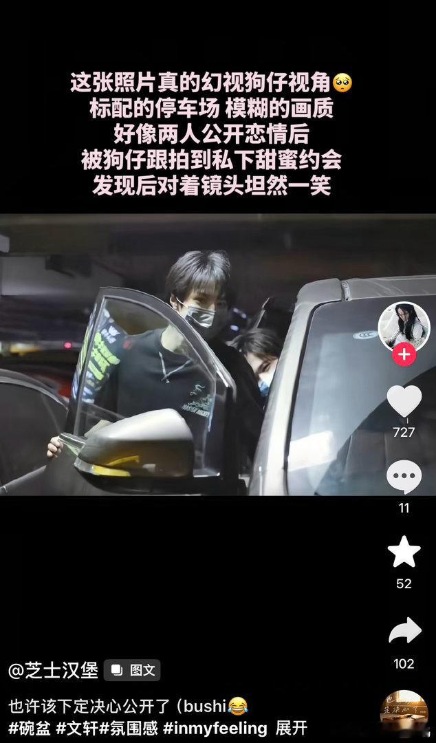 碗盆已公开恋情 ​​​