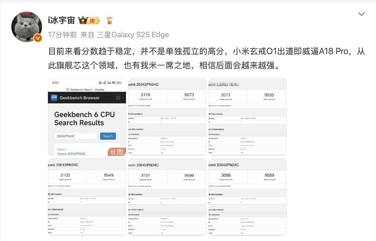 雷军还是太低调了，自研芯片打破纪录都不宣传，难怪网友全体起立！

小米正式宣布，