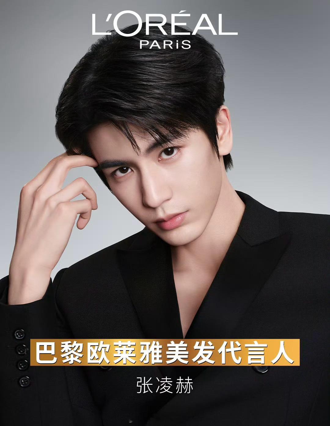 MOK_Campaign 近期星官宣(8.29- 9.5）1️⃣ 巴黎欧莱雅 美