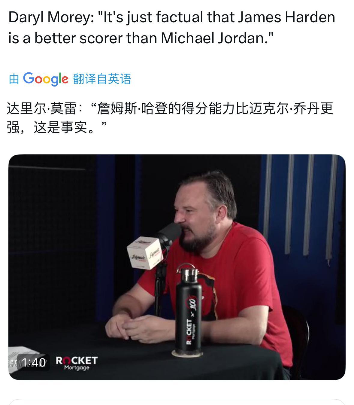 莫🐶表示，哈登的得分能力比乔丹更强[doge] ​​​
