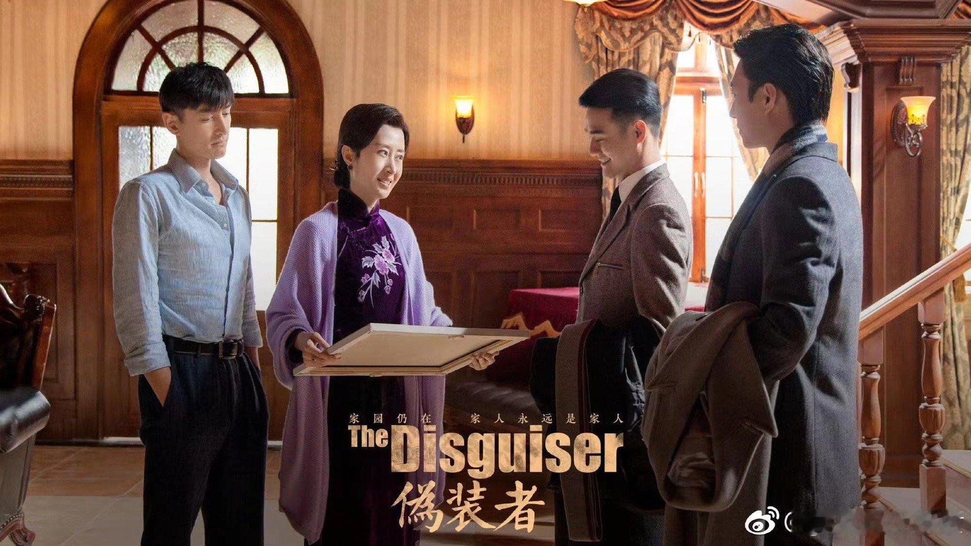 #伪装者播出九周年# 胡歌、靳东、刘敏涛、王凯等主演的《伪装者》开播九周年啦，是