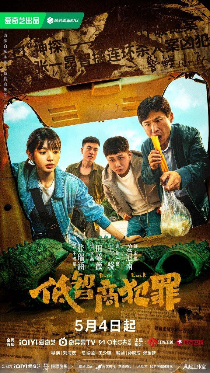 低智商犯罪笑点 低智商犯罪没有保持苹果肌平稳的义务 低智商犯罪笑点，低智商犯罪没