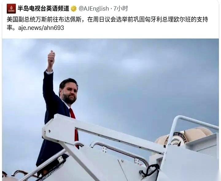 美国副总统万斯刚坐上去匈牙利的飞机，白宫的秘密作战室里，懂王就把伊朗的地图整个铺