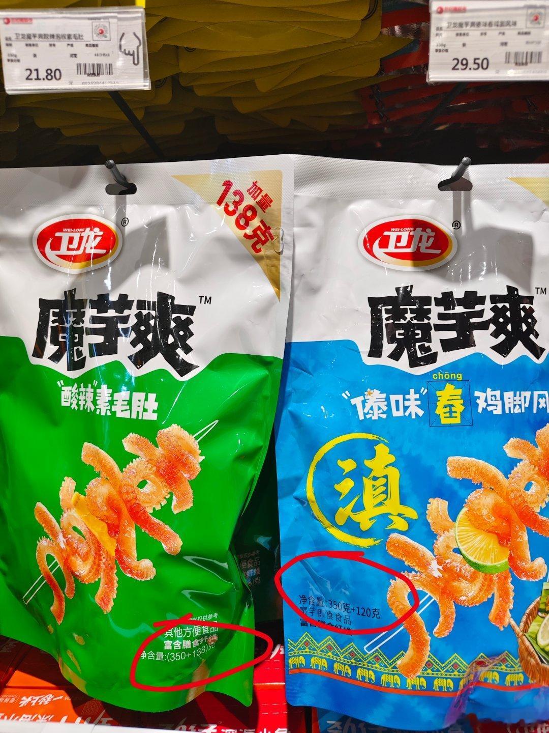 口味而已，怎么能差这么多