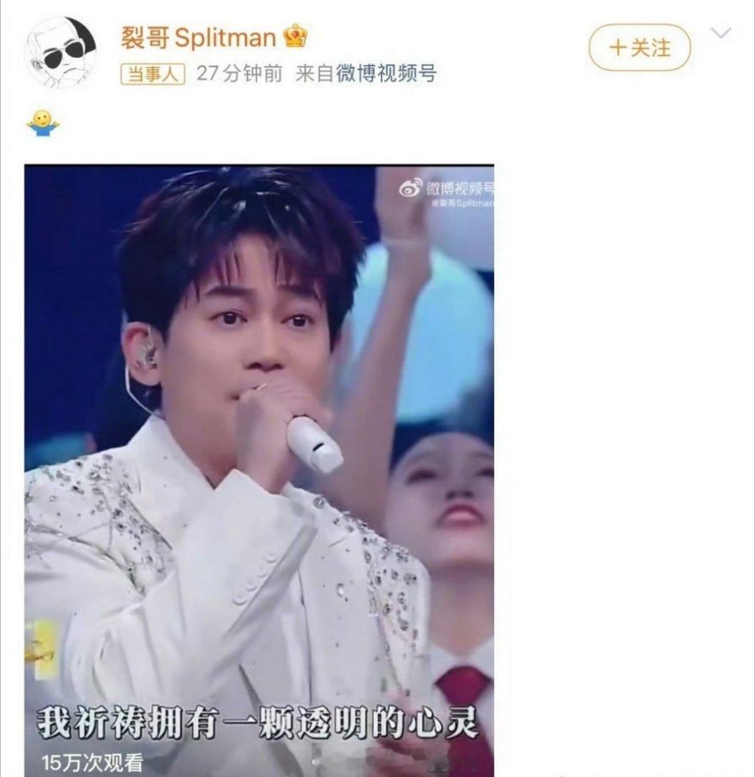 苏醒用自己的大号和小号都发了一个摊手无奈的表情，貌似是对于热搜里面说他唱歌跑调一