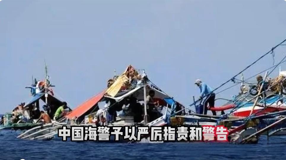 菲律宾军舰危险接近中方舰艇，这背后意图明显是在为美国转移视线，同时也有自己的小算