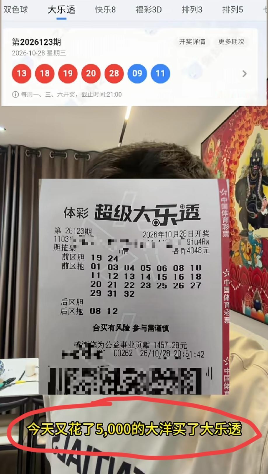上海，男子发视频吐槽:今天又买了5000个大洋买了超级大乐透，结果一出来，直接崩