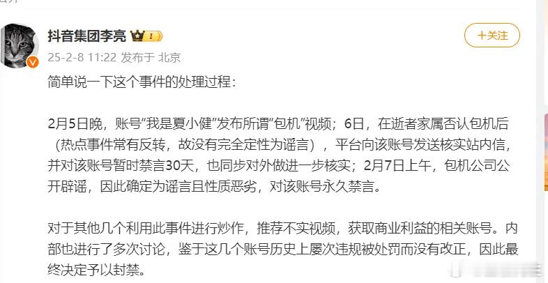 张兰汪小菲抖音被封简直大快人心 按照抖音官方的回应，大S这个事应该是大导火索，并