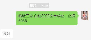 白糖2505周一开的空单，今天已经脱离了成本，后面就跟随止盈即可 