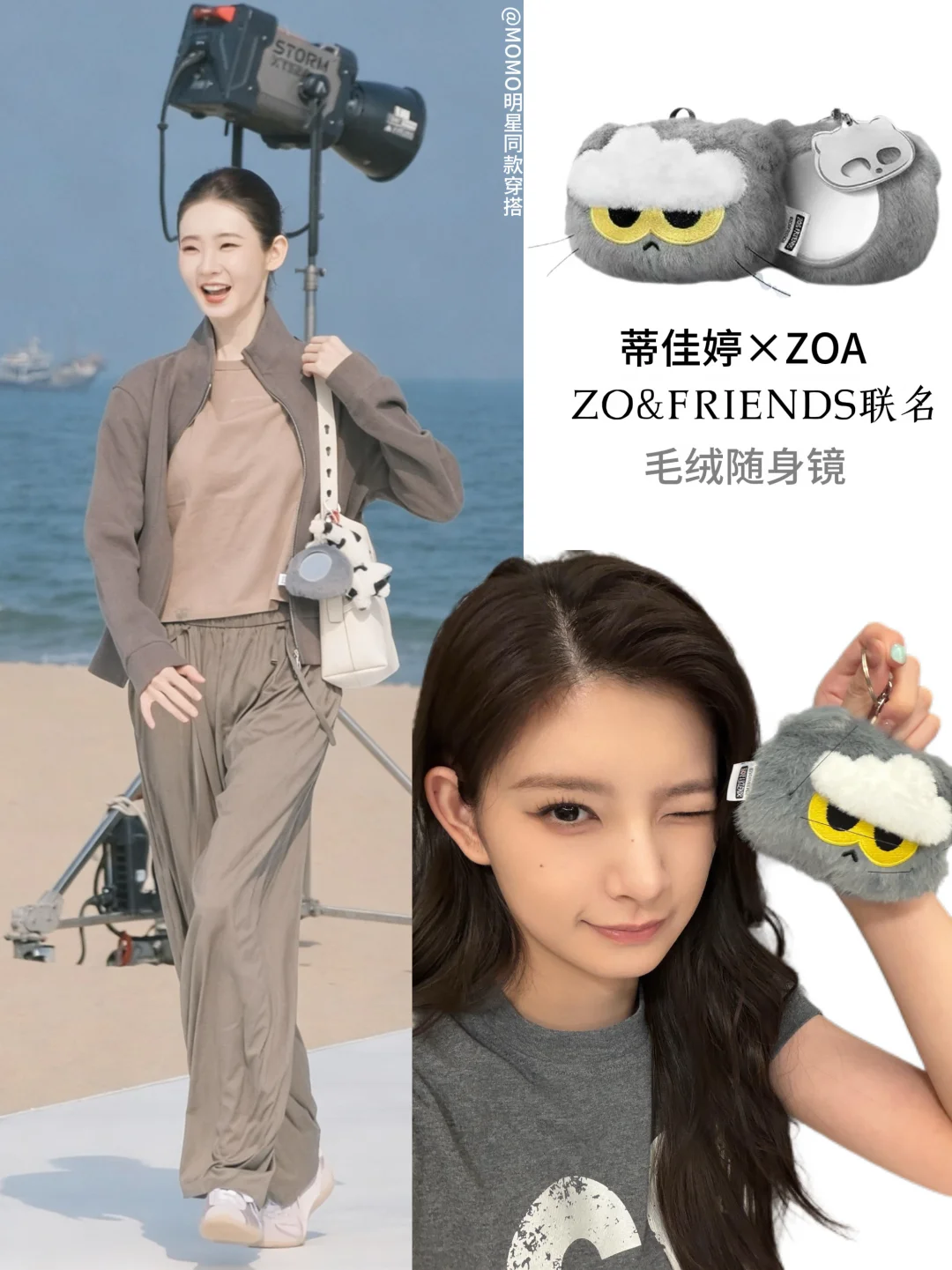 明星开箱同款！谁能拒绝冷脸小猫ZOA😼
