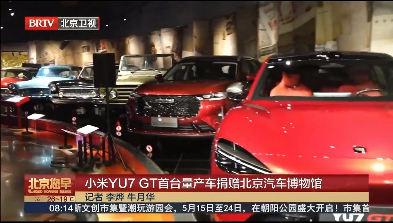 目前，只有4家中国车企跑了纽北，如果是国产SUV更是只有YU7 GT，首台量车被