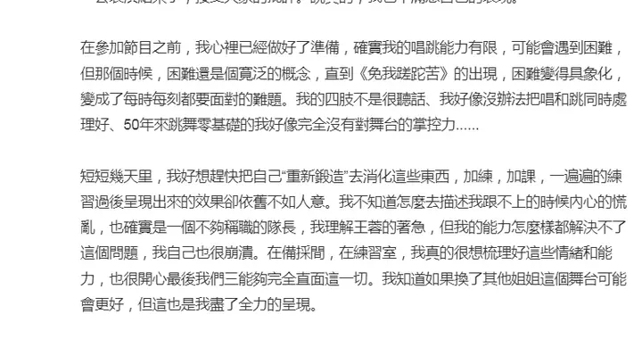 在《乘风2025》中与王蓉爆发冲突，刚刚陈德容发文道歉：我自己也很崩溃！