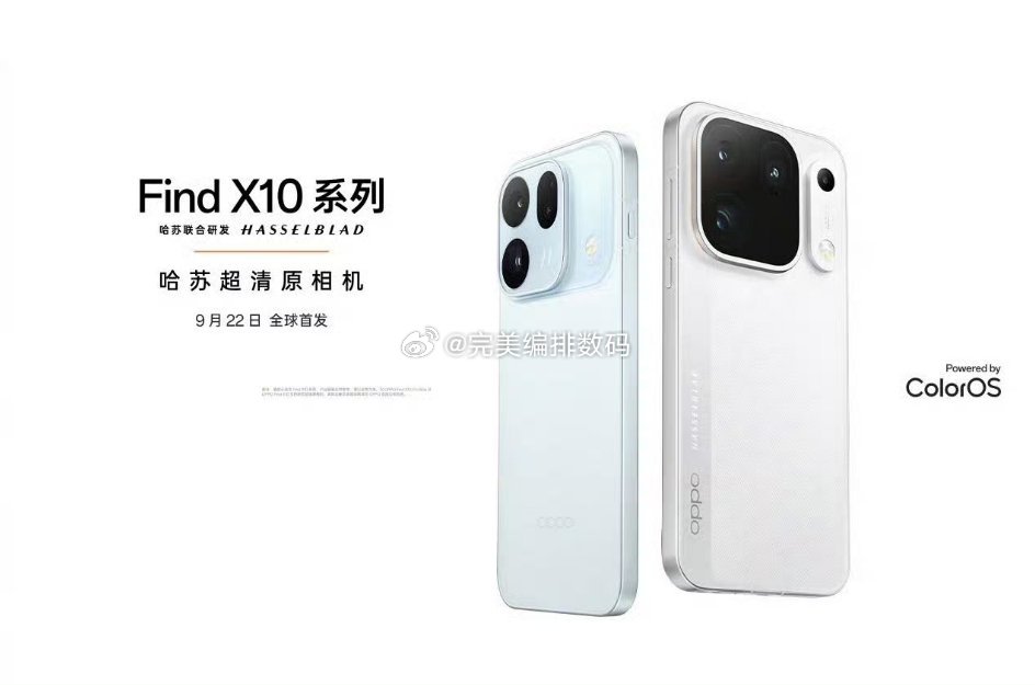 OPPO find X10系列官宣9.22数码oppo find x10新机来了