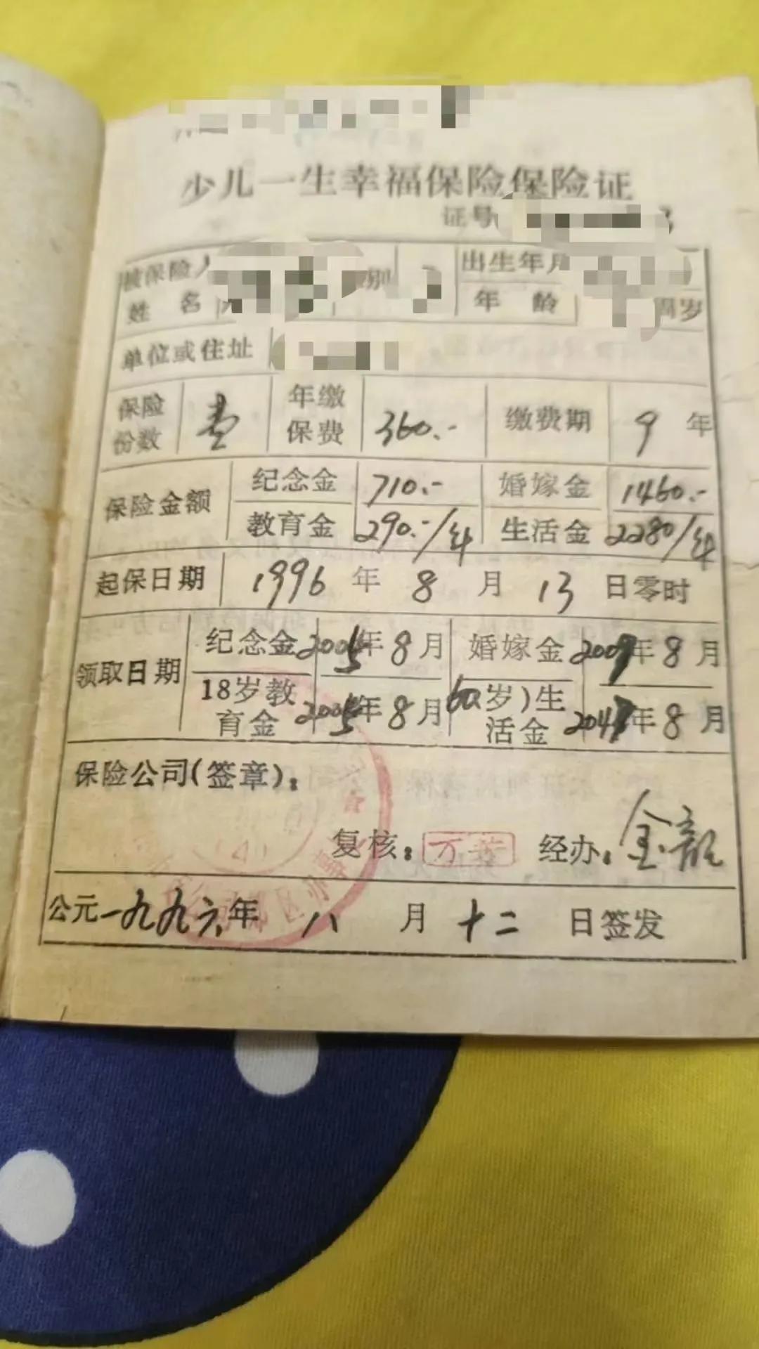 为什么一直强调利率不重要本金才重要呢？

96年的钱很值钱
360*9=3240