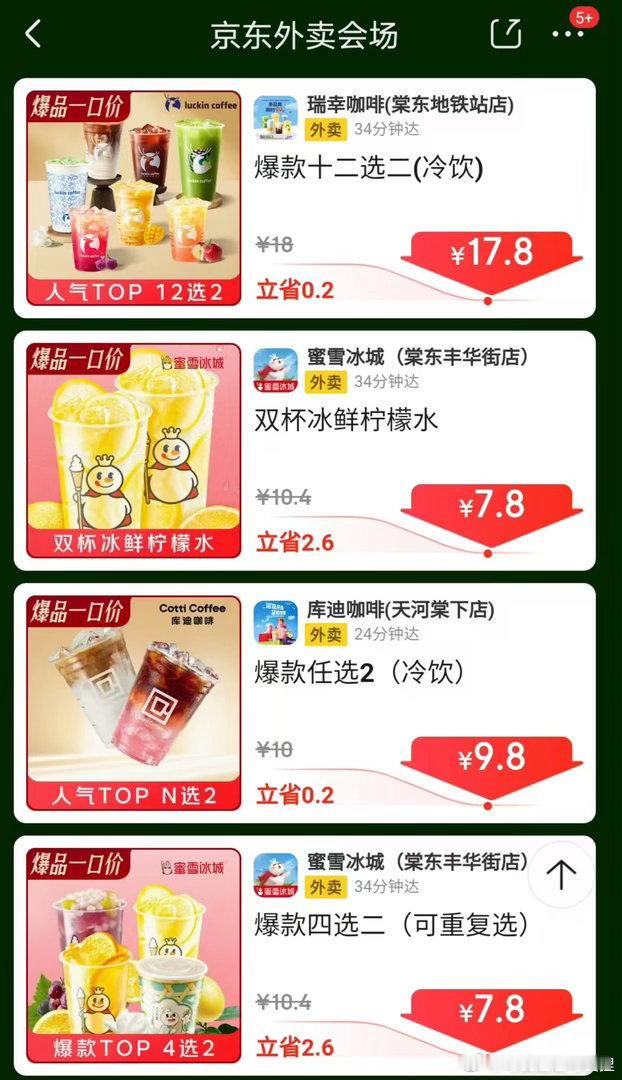 世界杯在中国的收视率爆了最幸福的莫过于看着球赛、吃着夜宵。最佳不用再为夜宵花销犯