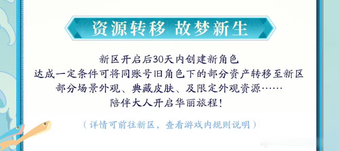 阴阳师手游 何意味我一直以为P2P3是全区福利（至少PV里是独立于新区福利展示的