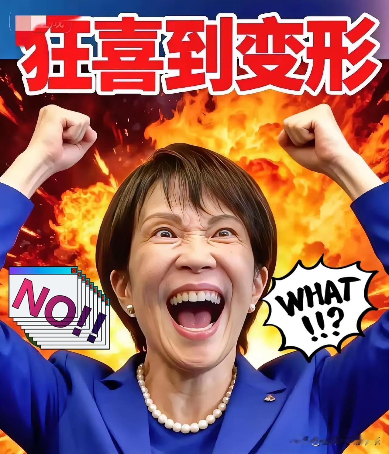 就在刚刚，日本宣布了:10月15日，日本自民党总裁高市早苗紧急约见在野党立宪民主