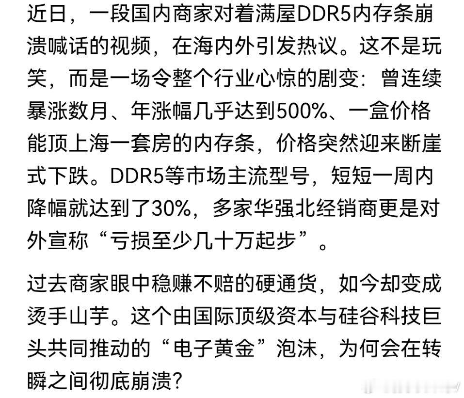 张慧雯回应争议从暴涨500%到周跌30%！“电子黄金”断崖下跌，背后竟是中国掀桌