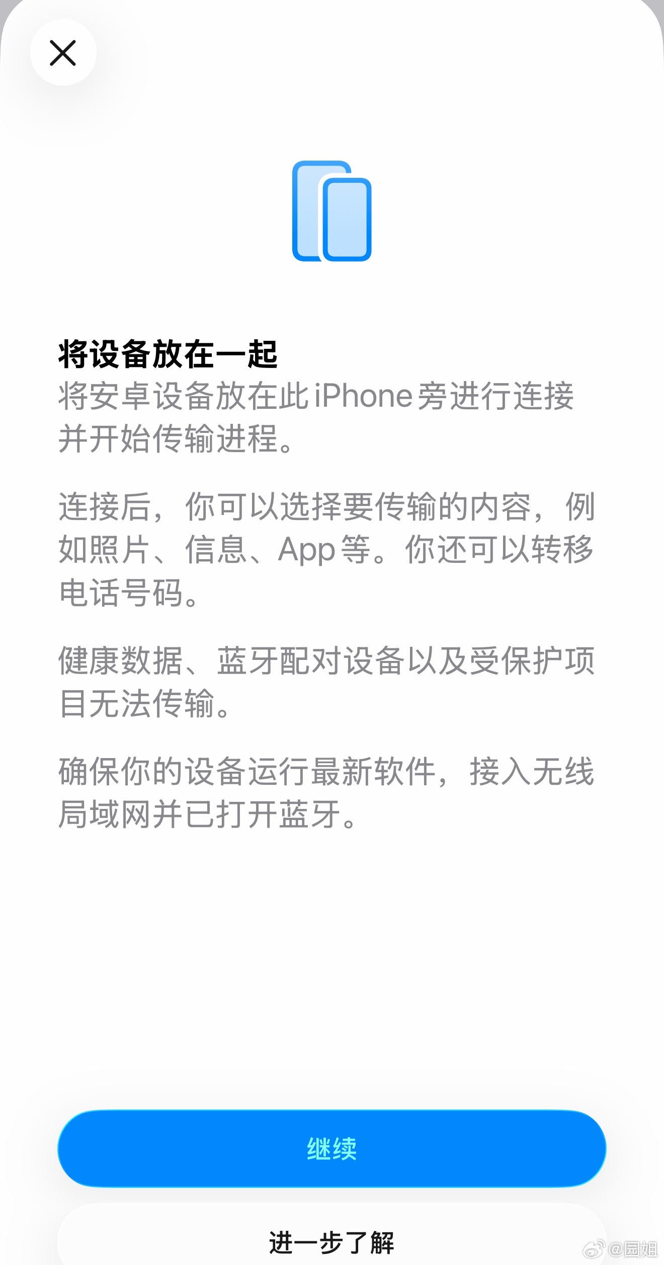 #iPhone安卓无缝换机#还真是史诗级升级，终于可以实现iPhone和安卓手机