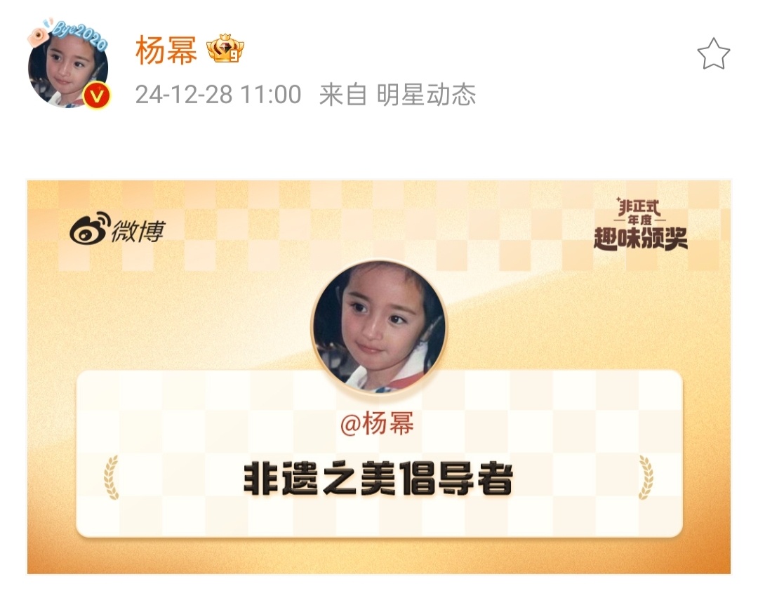 这几天🌊颁了很多奖，看看搭不搭[举手]杨幂、肖战、鞠婧祎、龚俊、虞书欣、成毅、