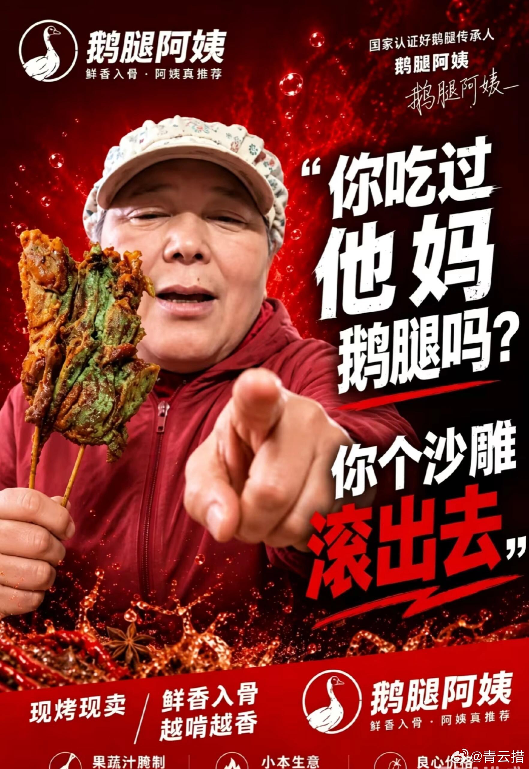 鸭够燥的～ 