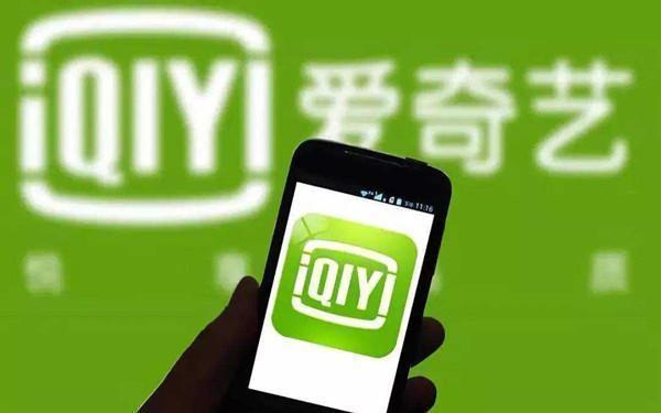 爱奇艺Q2财报真是乏善可陈，不仅营收、净利润双双下滑，出现由盈转亏，而且占大头的