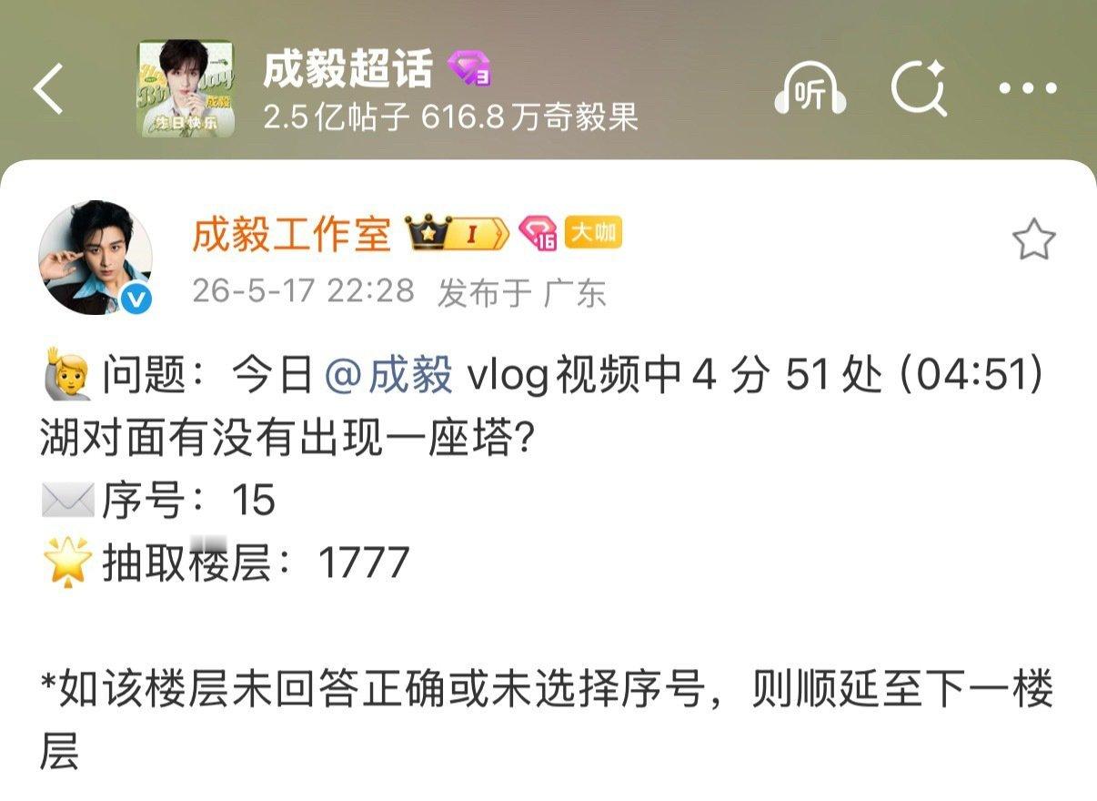 成毅工作室 超话可见笑死人了，我们227爱爱淇怎么了嘛？我们抽7条，分别是7，7
