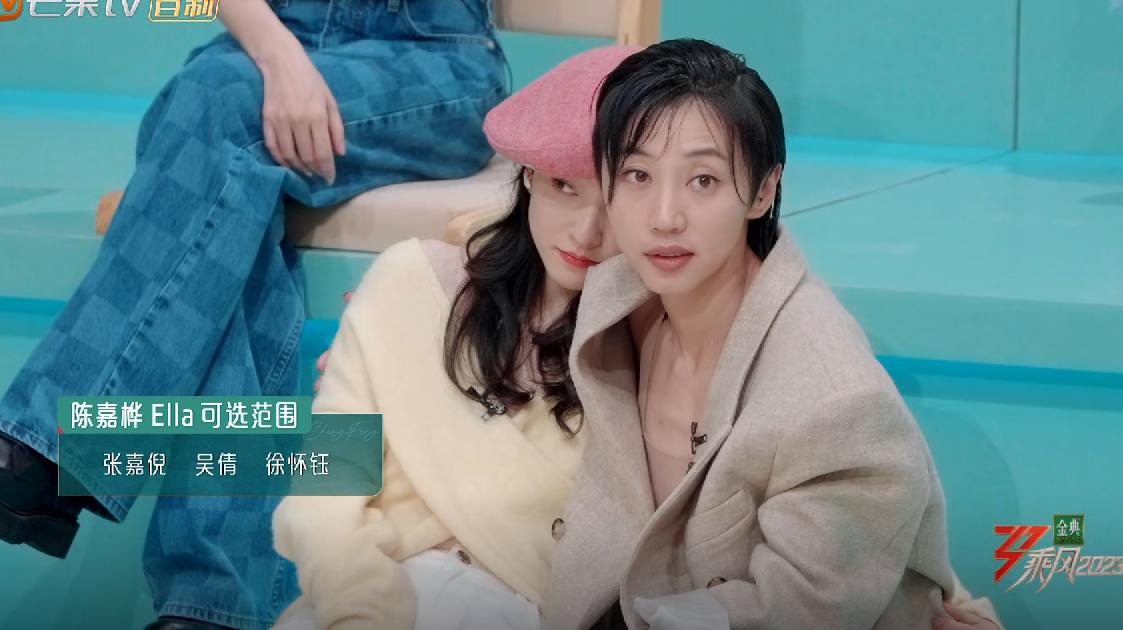 吴倩好会演。在选人环节，她全程软绵绵地靠在谢欣的怀里，像一个需要人保护的小白兔。