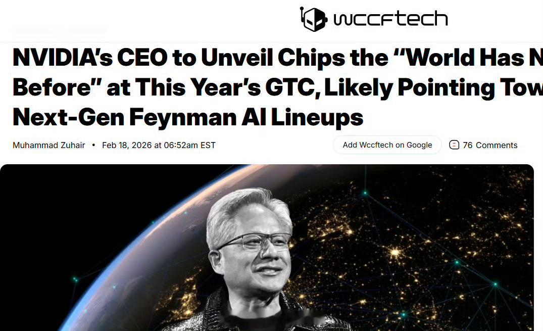 黄仁勋：将发布“世界前所未见”的全新芯片