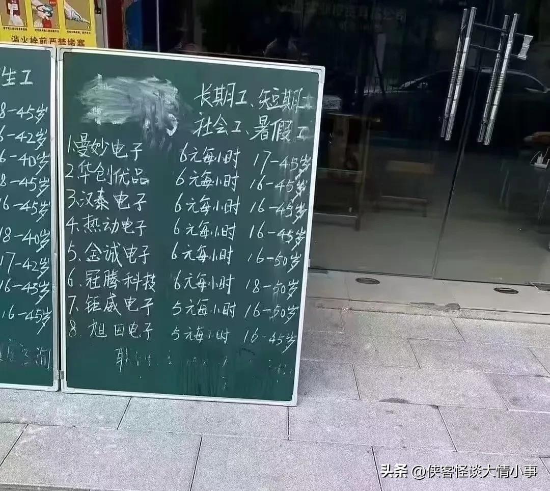 今年的经济情况难不难，你看看这个招工信息就知道了，看这些个名字就知道全是电子厂，