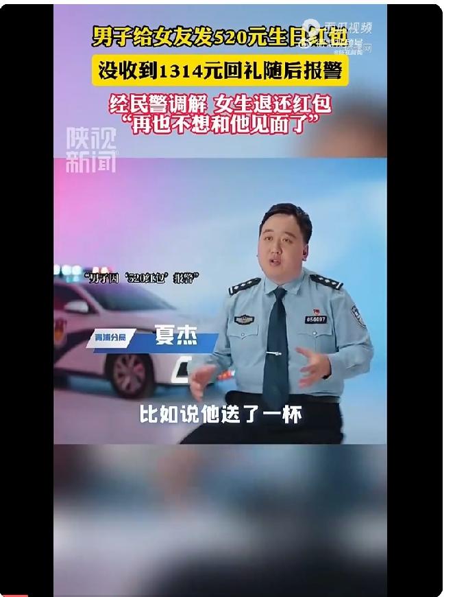 磕碜不？上海一男子通过处对象发现生财之道，他给女友买蜜雪冰城、女友会回送他星巴克