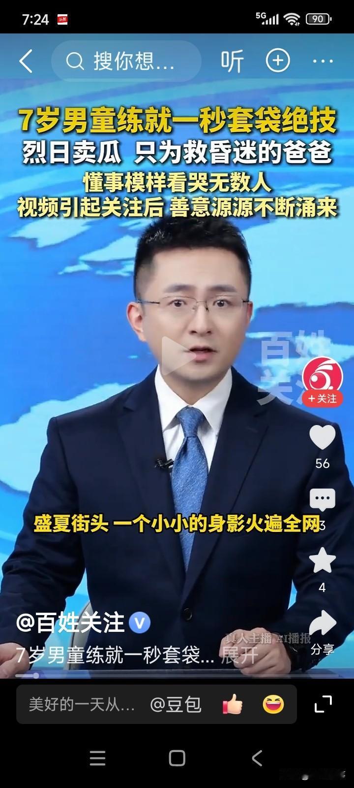 河南郑州，一位女子到路边买西瓜，看到一位老爷爷带着一个7岁的小男孩在卖瓜。
小男