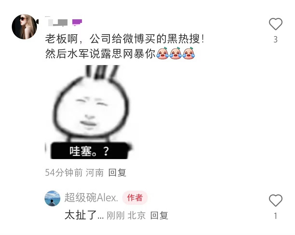 创始人回应赵露思沙拉没放酱老板只想接住这破天的富贵，并不想参与你们这弯弯绕绕哈 
