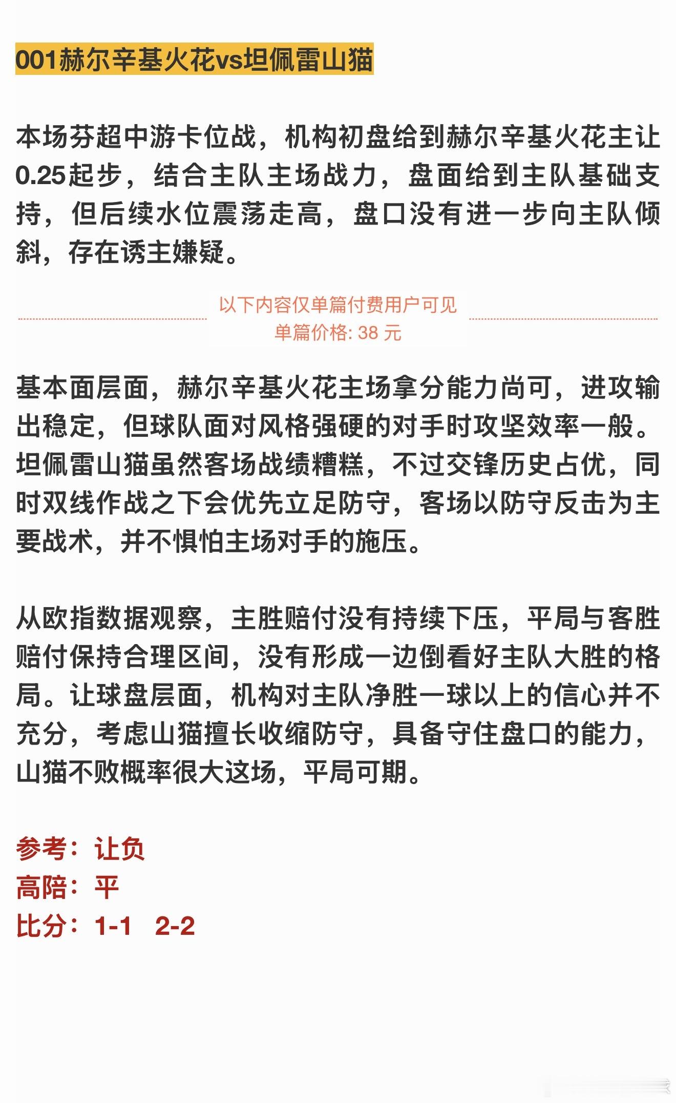 V+问题出在哪里了，换个头像换换运气连续3天2中1，两天都是败在红卡上面，很气愤