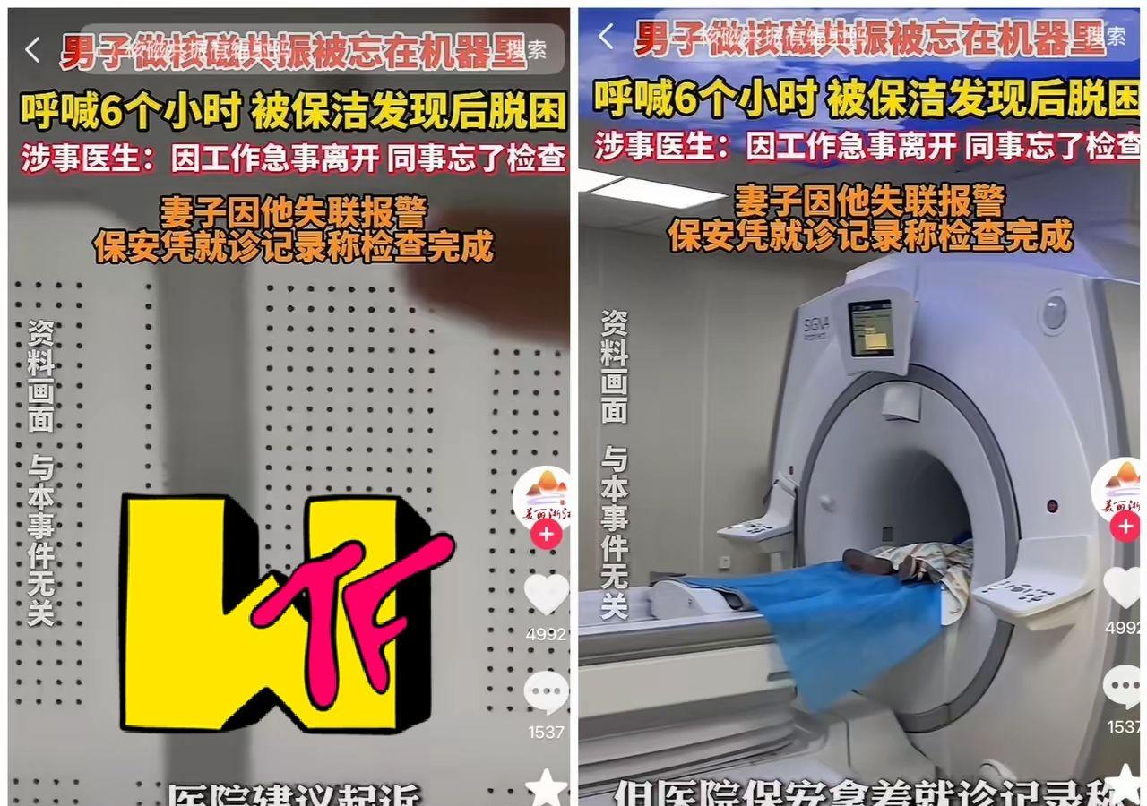 核磁舱里困了6小时，

医生说“你起诉吧”，

医院真不管了？

2月25号晚上