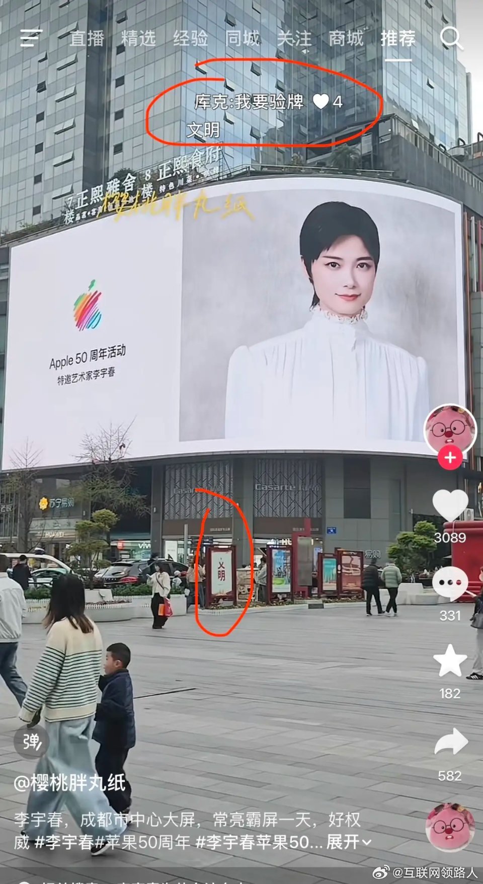 网友这波操作真给我整乐了！库克：我要验牌！ 