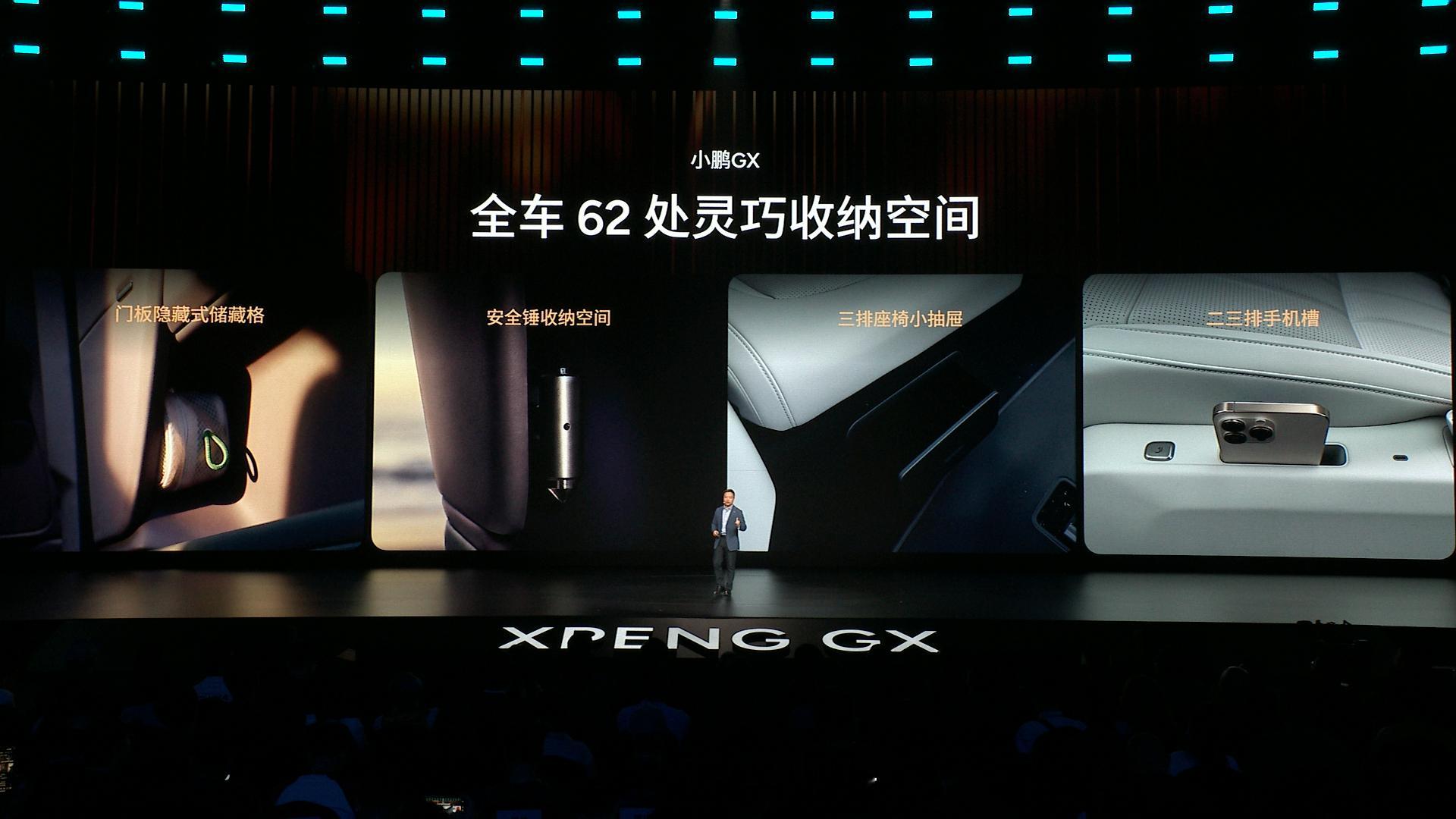 小鹏gx全是科技小鹏gx发布会 小鹏 GX 这个座舱对多娃家庭或者喜欢露营的朋友