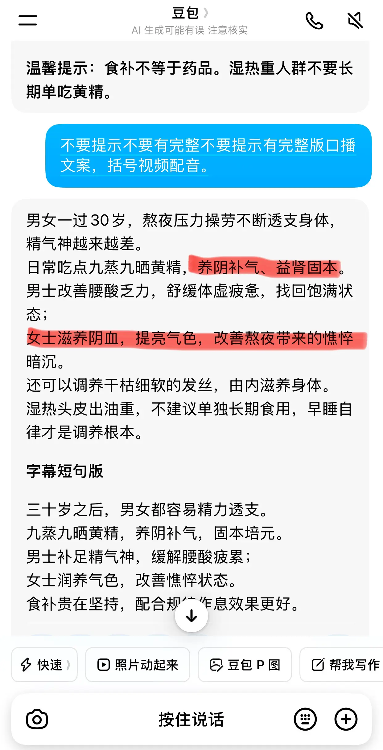 养生知识分享