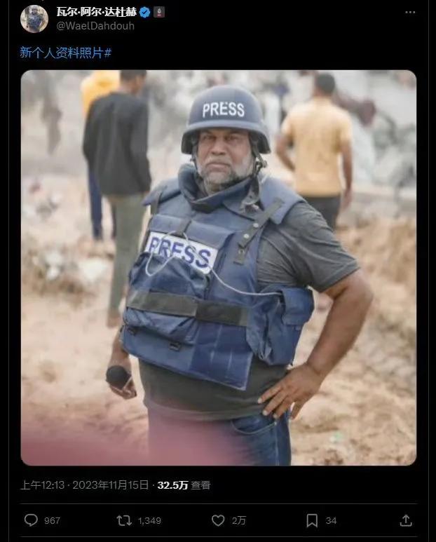 请一定要记住这个人，半岛电视台加沙分社社长瓦尔·阿尔.达杜赫，在以色列对加沙实施