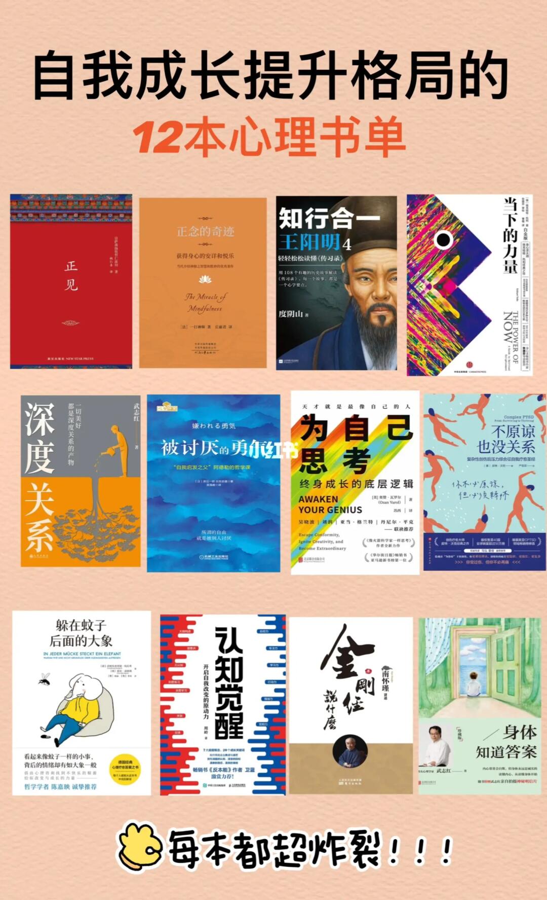 内核不稳的女生疯狂读这12本心理书！爆好运
