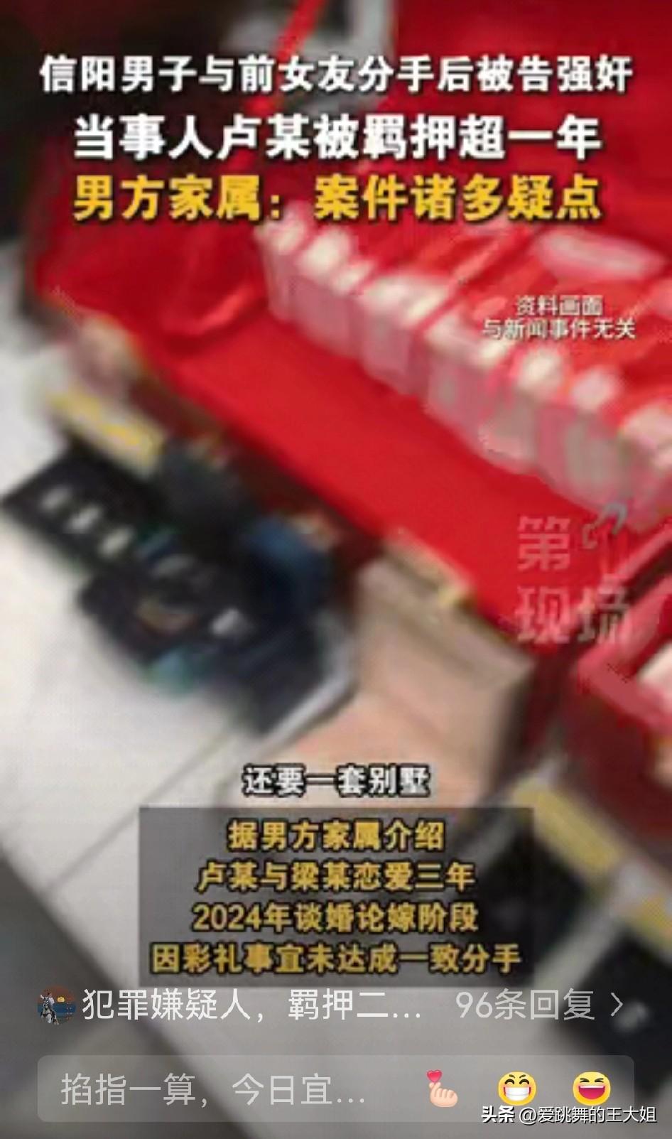 敲诈都不要成本了！”河南信阳，一男子与女朋友彩礼没谈拢，最终选择分手，女友想要挽