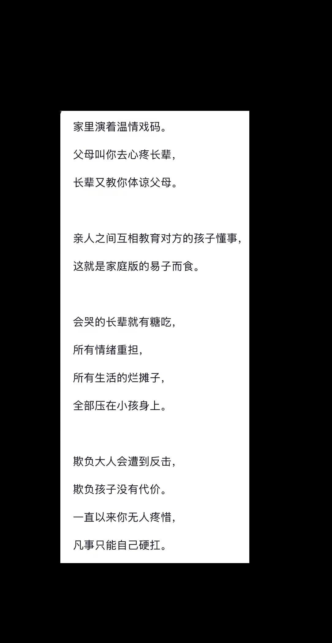 天天这个苦，那个难，到头来，最苦的那个人却是你，没给过你半分善待，却要求你牺牲成
