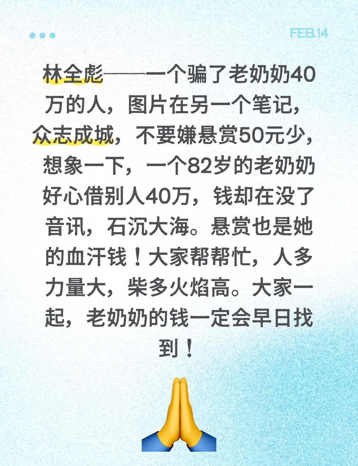 祝老奶奶早日找回自己的钱！
关爱农村老人 老年人上当受骗 帮帮别人助助自己 希望