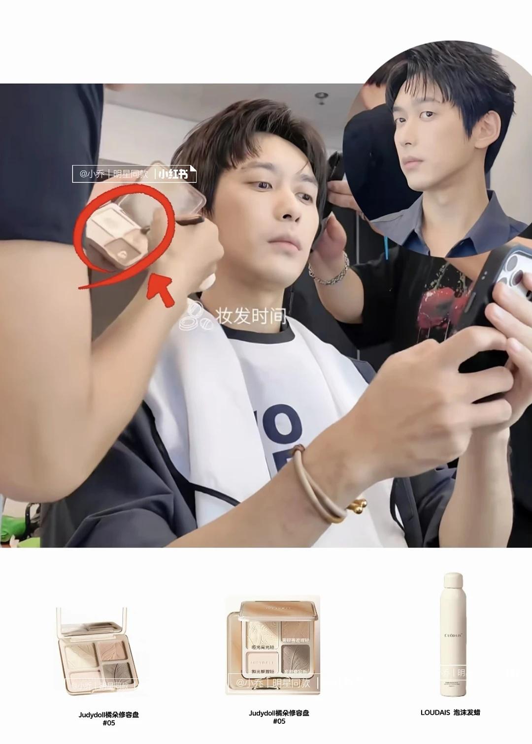 柳周｜🐼哥的黑眼圈遮瑕和柳柳口红💄～
[捂脸][捂脸]也是霸总同款了！
柳柳