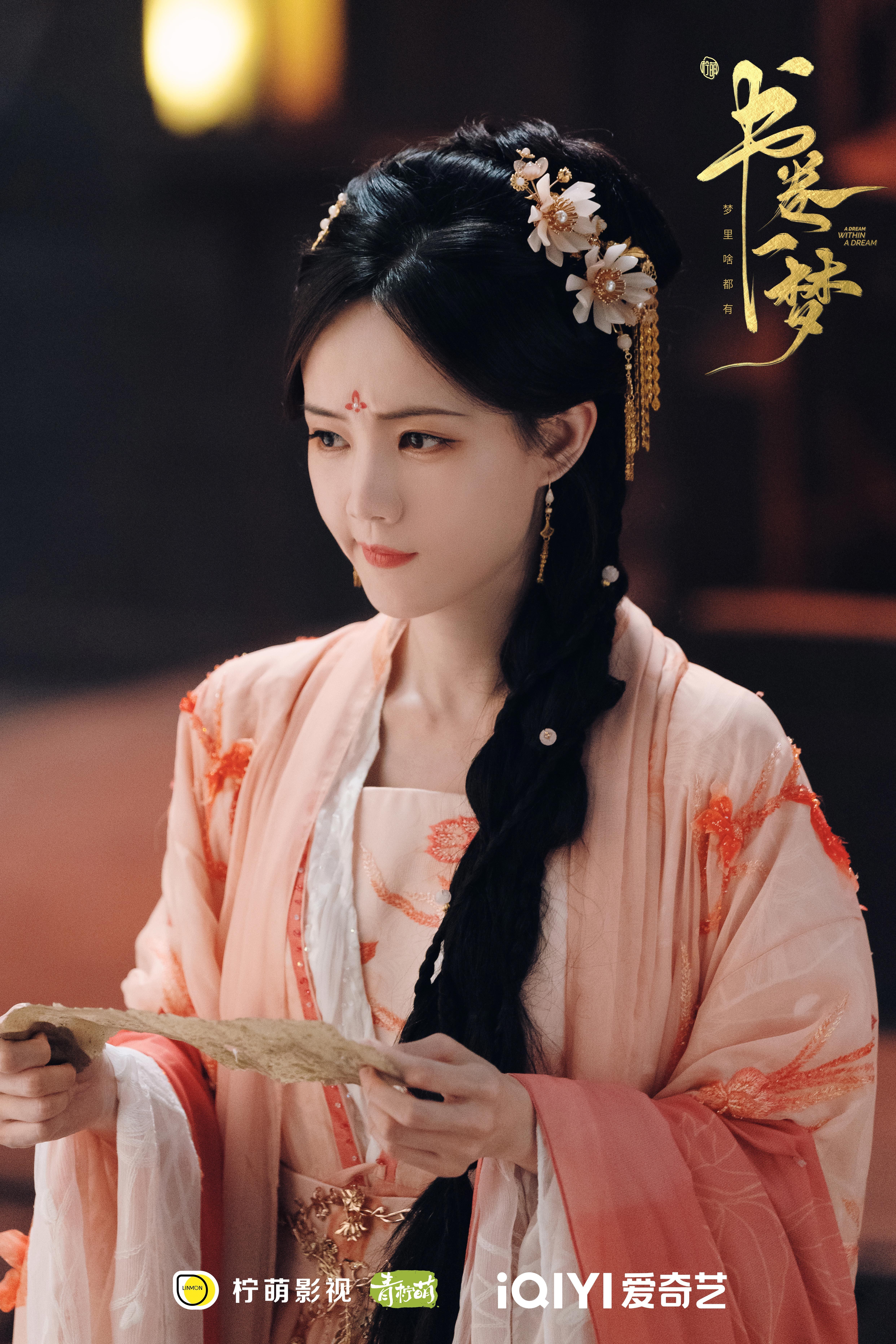 李一桐 《书卷一梦》宋一梦剧照-橙衣+麻花辫 ​​​
