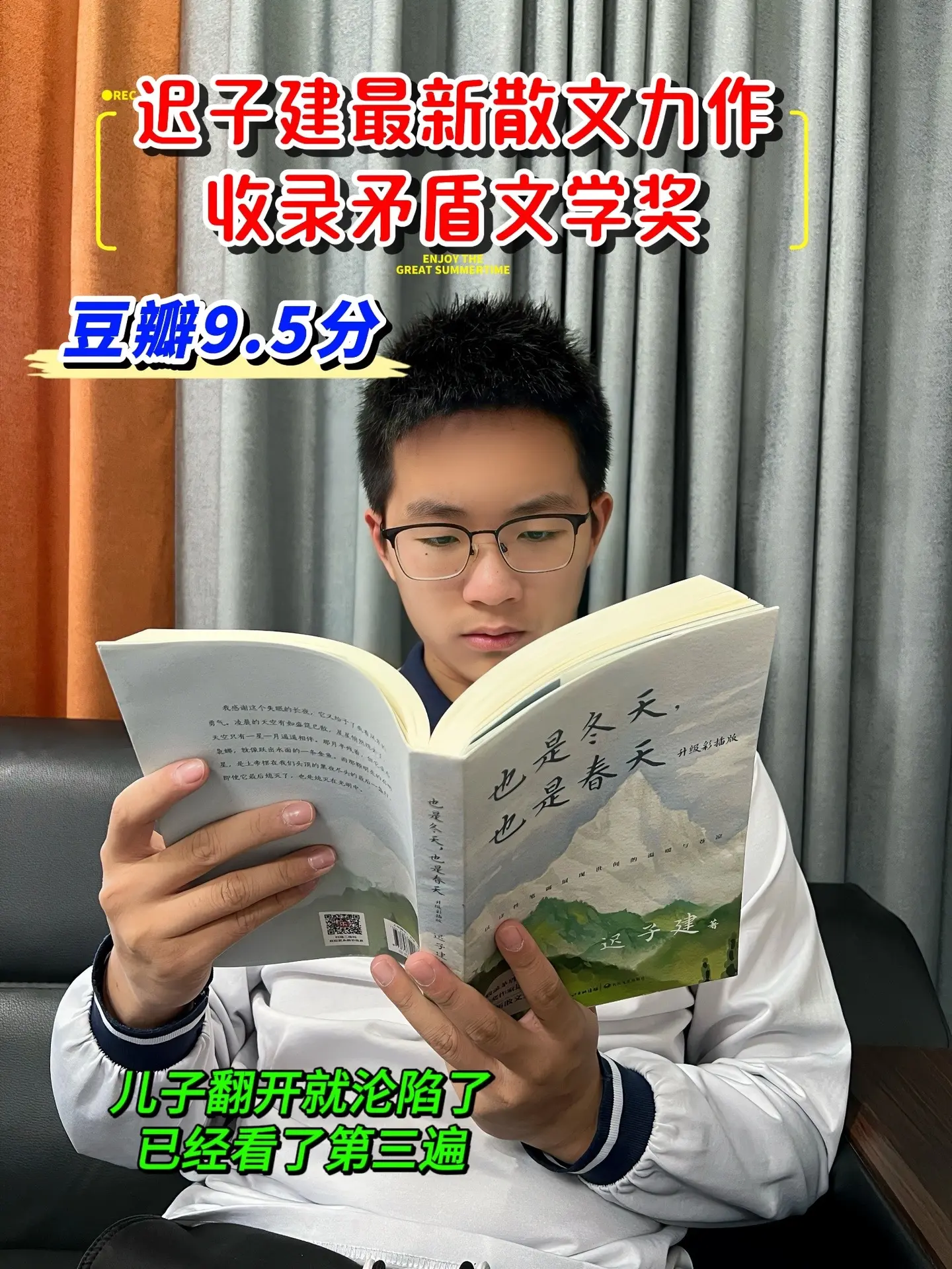 你可以永远相信迟子建的文字和故事！她的文笔真的美到落泪，《也是冬天，也...