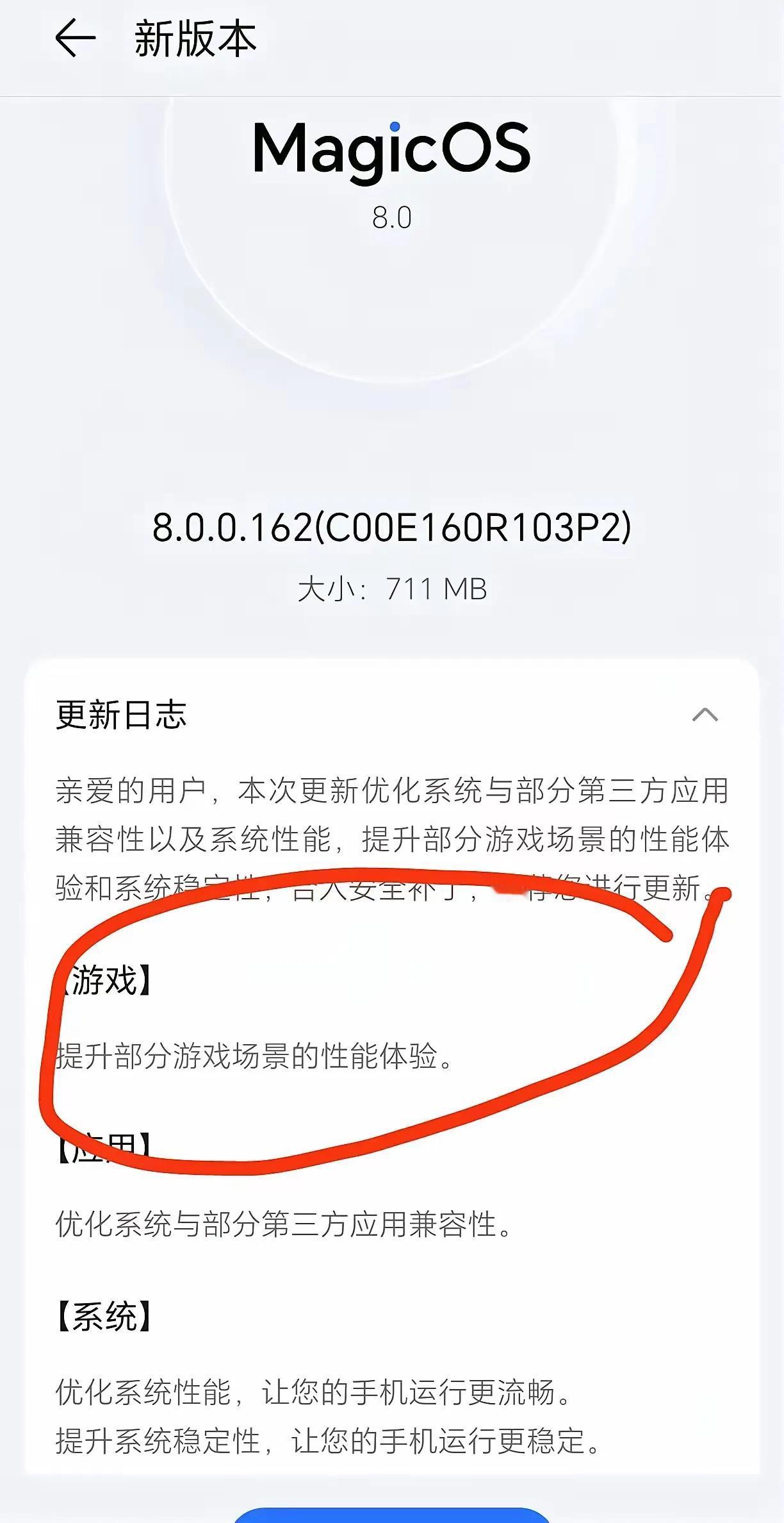 刚刚，我们村的小伙伴兴奋地告诉我，他手中的荣耀200Pro手机系统已经更新到了M