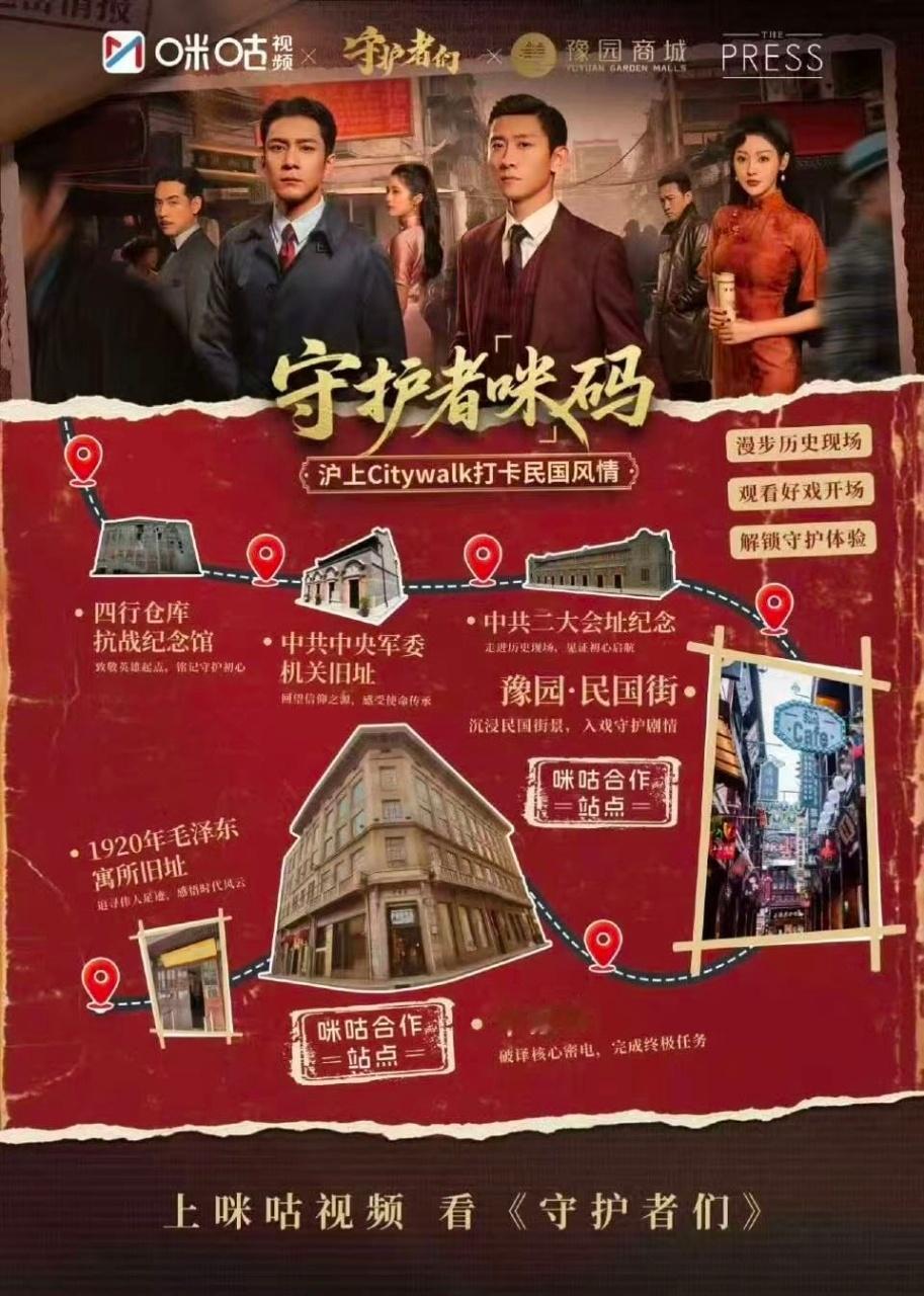 跟守护者们在上海街头接头上海豫园申报馆守护者快闪 作为土生土长的上海人，豫园和申